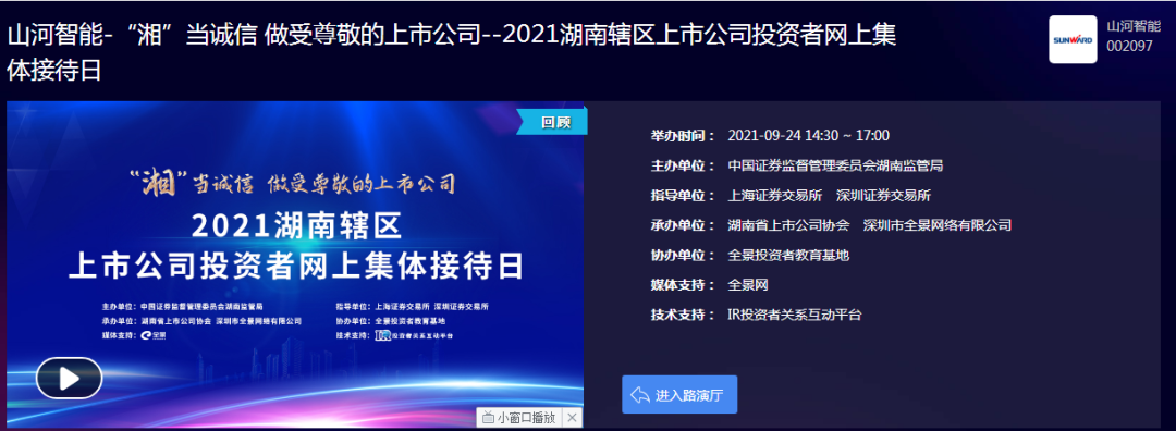 2小時、67個問題，在投資者網(wǎng)上集體接待日活動上他們說了這些→