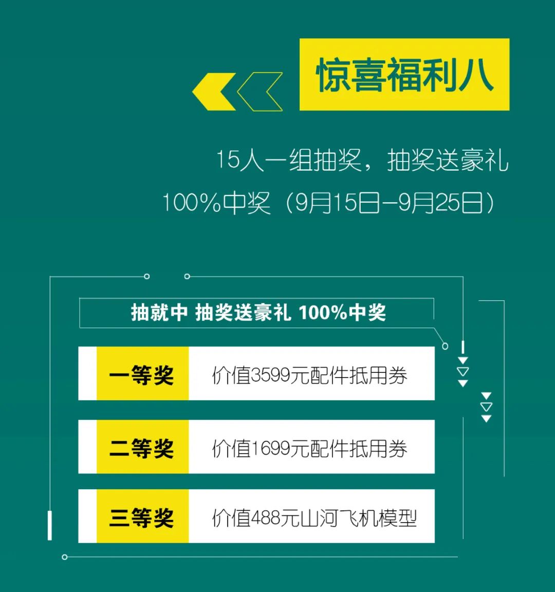 直播互動(dòng)，9大福利！山河智能超值歡樂(lè)購(gòu)與你相約9.26