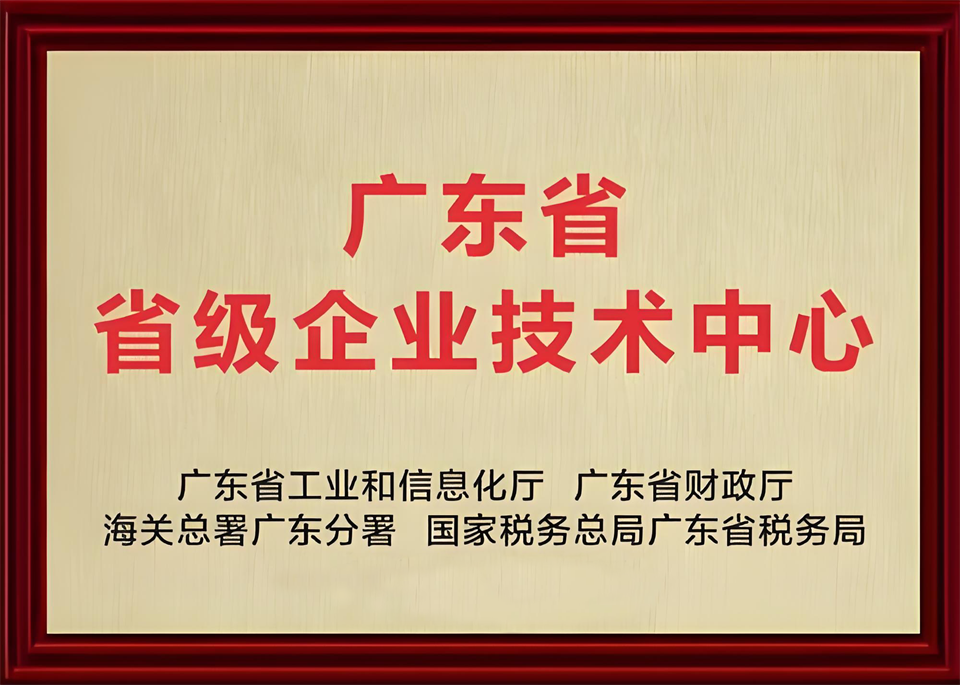 喜報(bào)！中鐵山河技術(shù)中心順利通過(guò)廣東省企業(yè)技術(shù)中心認(rèn)定